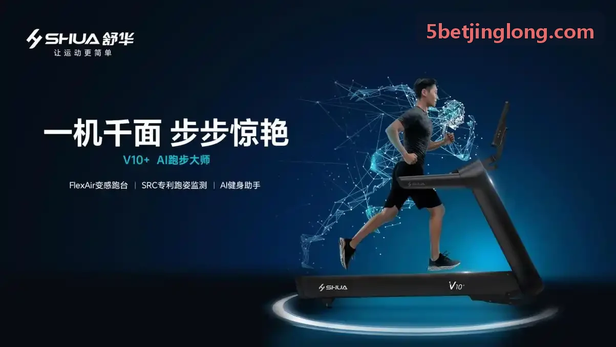 5bet手持机流动核查